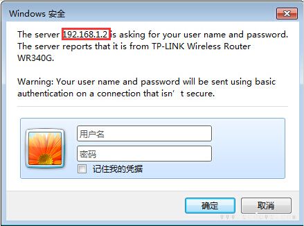 WIFI密码设置