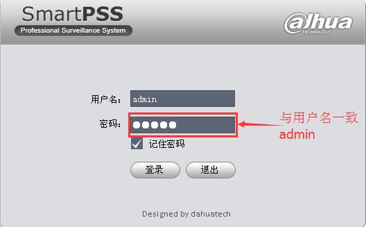 大华监控客户端软件下载