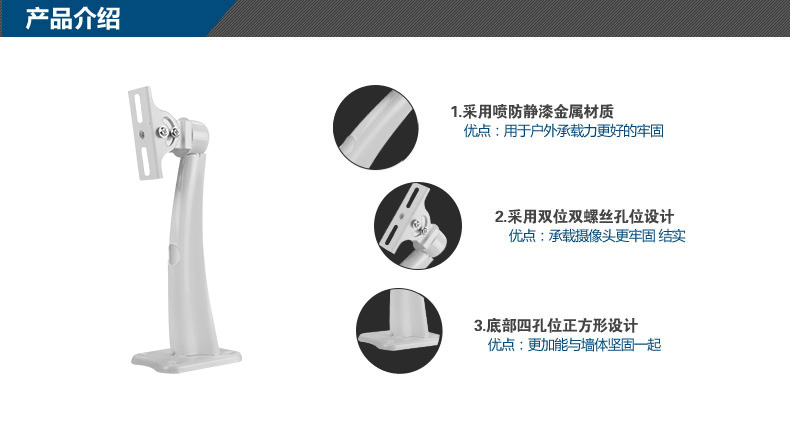 监控壁装支架