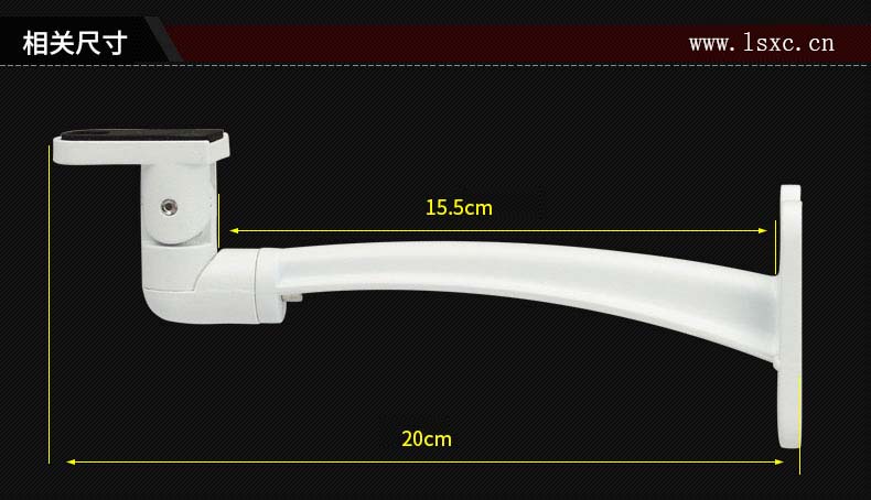 监控支架 摄像头支架