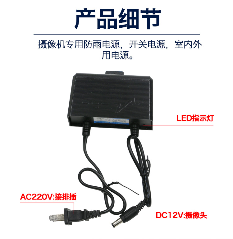 监控电源12V2A适配器