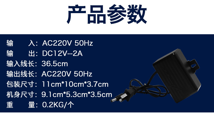监控电源12V2A适配器