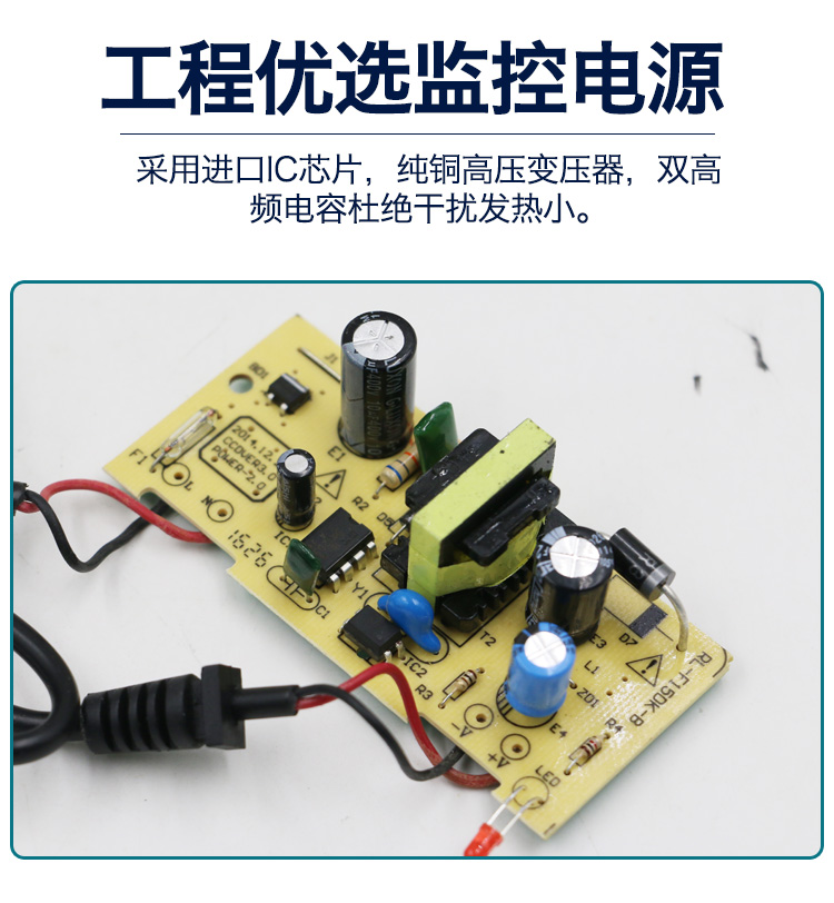 监控电源12V2A适配器