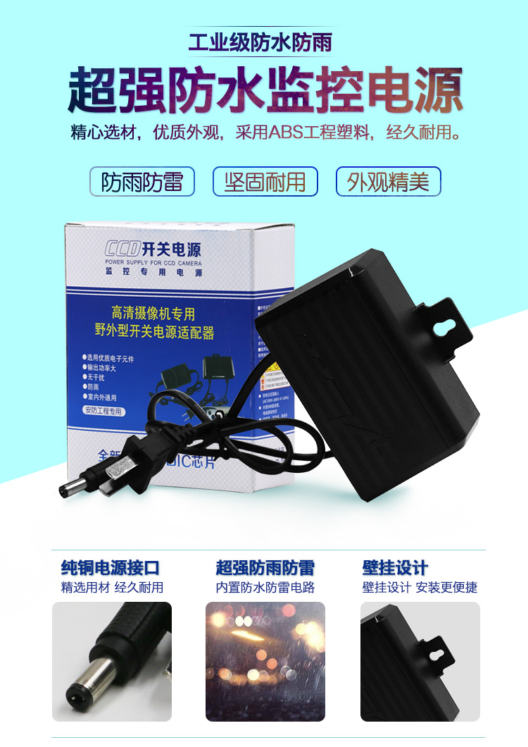 监控电源12V2A适配器