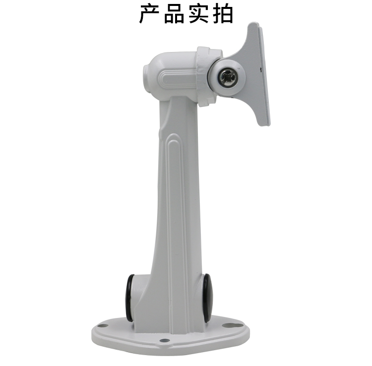 海康摄像头铝合金支架