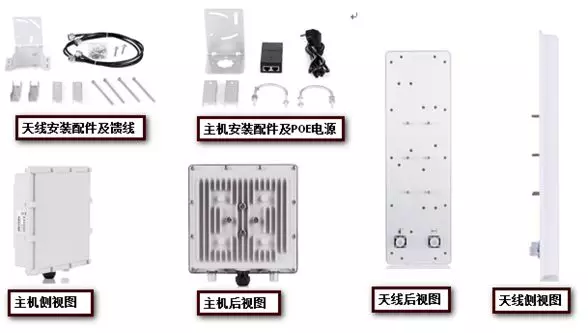 海康室外无线网桥安装教程
