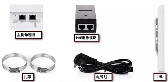 室外无线网桥安装教程