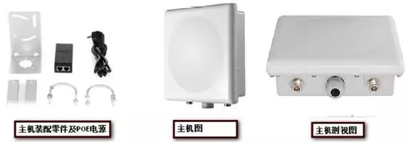 室外无线网桥安装方法