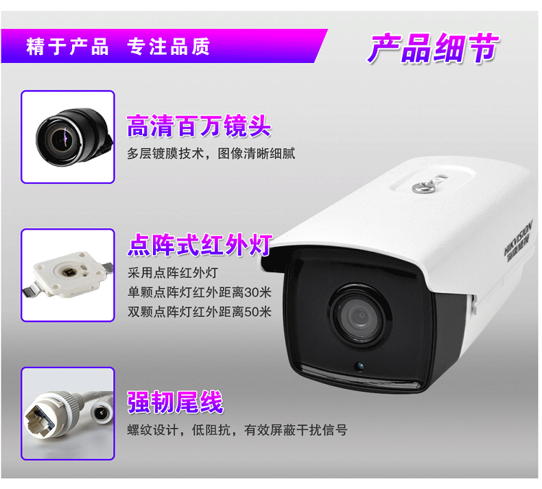 海康400万网络摄像头