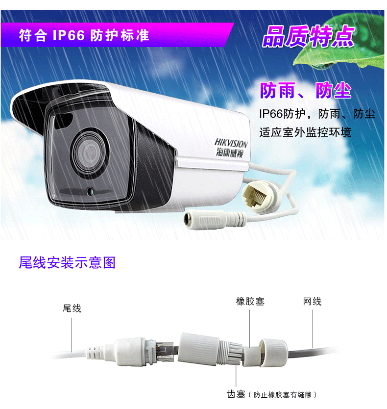 海康130万网络摄像头