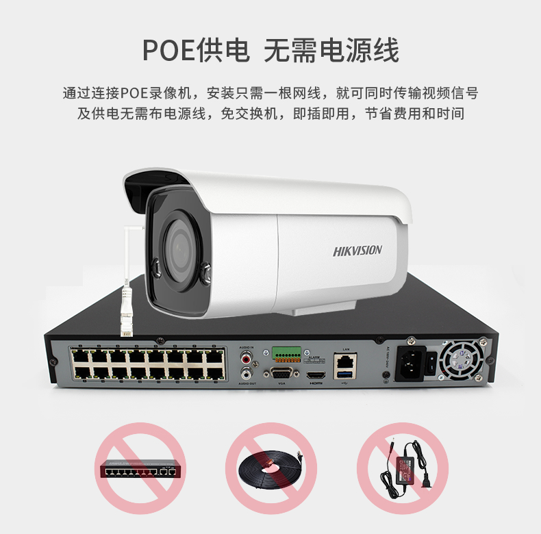 海康威视400万摄像机