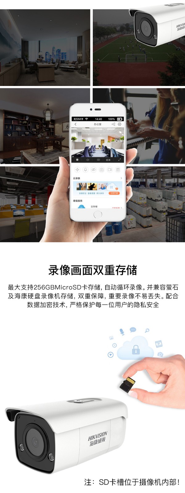 海康威视智能警戒摄像机