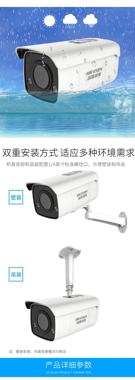 400万全彩摄像机