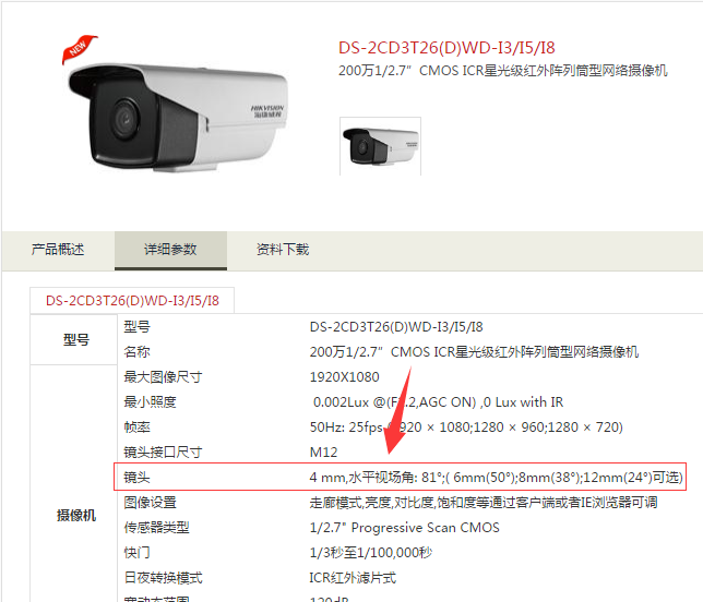 DS-2CD3T26(D)WD