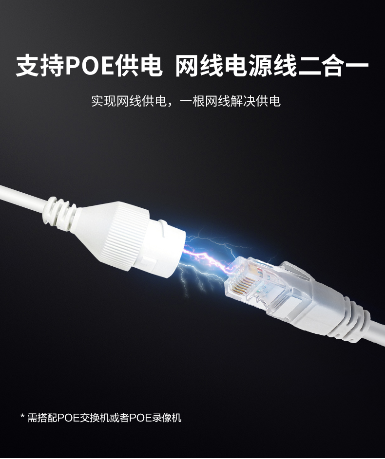 海康威视POE网络夜视摄像头