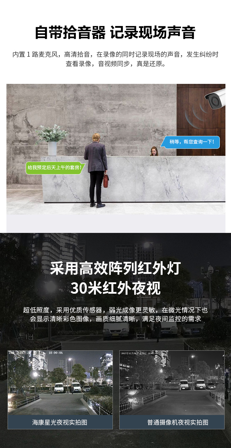 海康威视500万POE网络摄像头