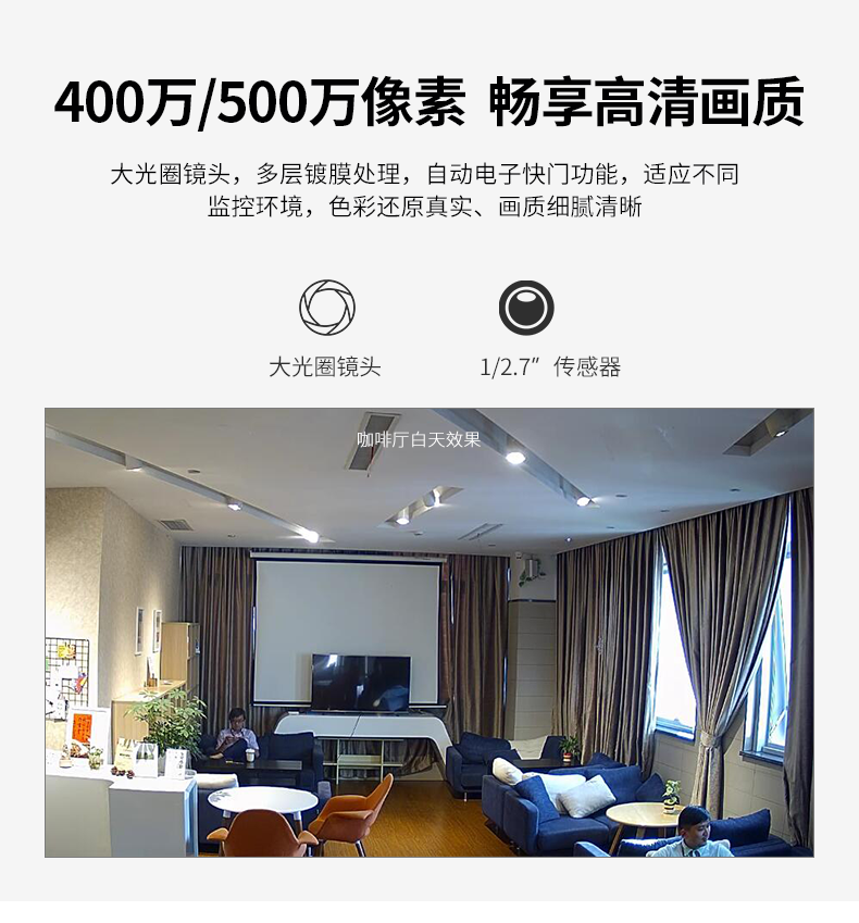 500万POE高清夜视摄像头