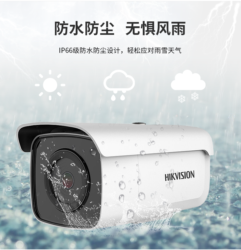 海康威视500万POE摄像头