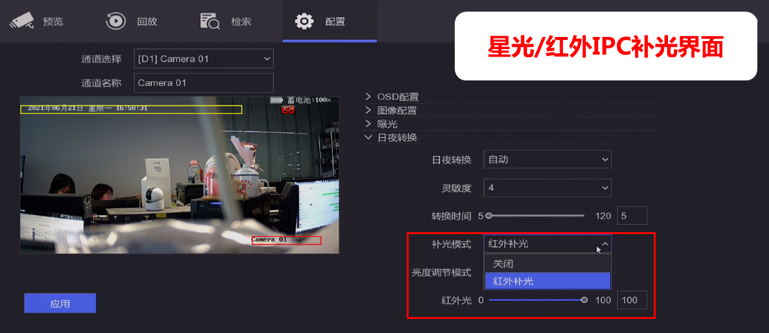 摄像机补光灯的设置方法