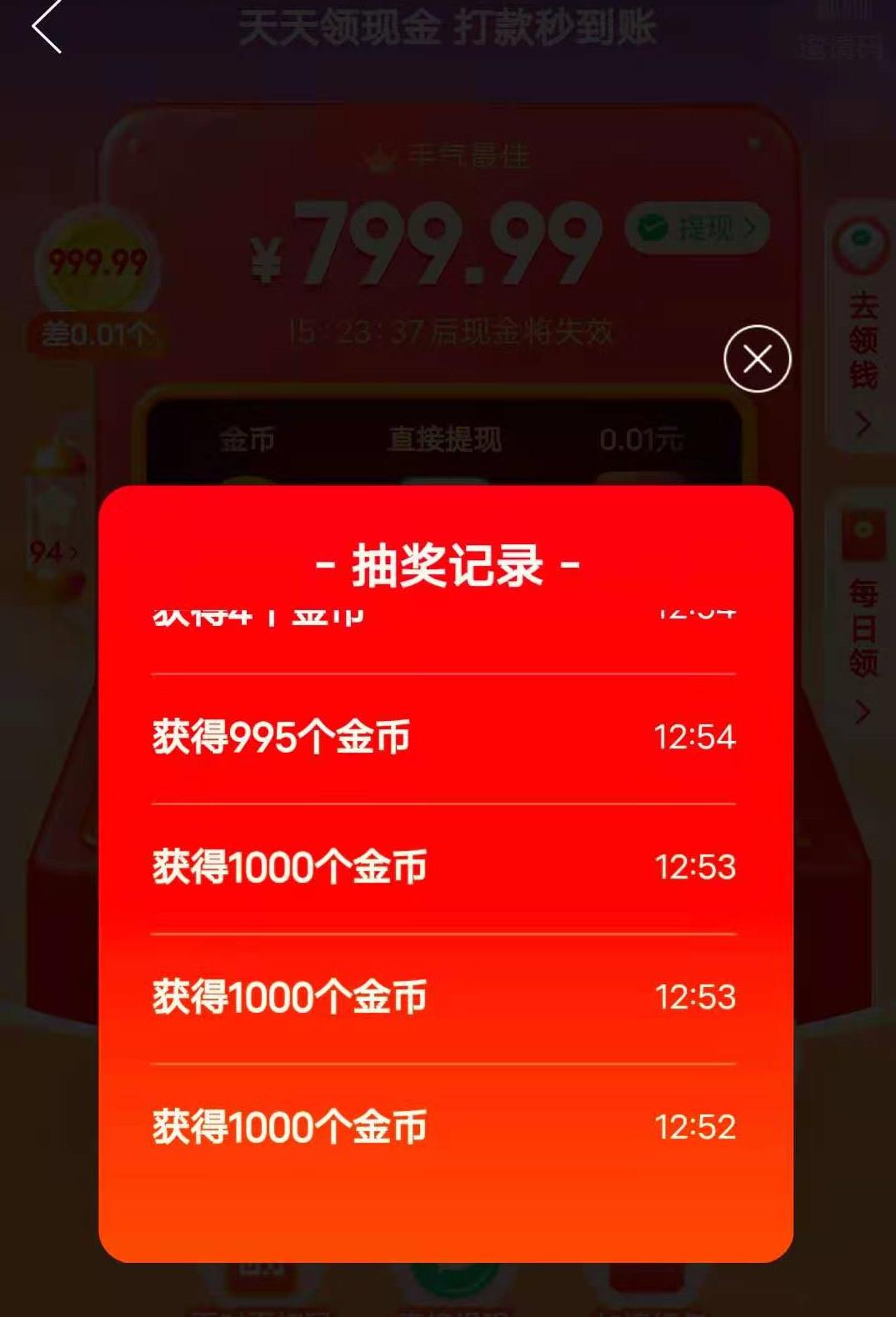 拼多多领现金红包技巧
