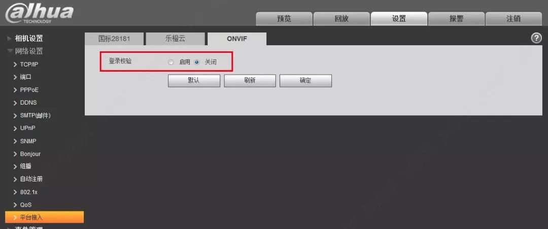 大华摄像头如何添加在海康的硬盘录像机里