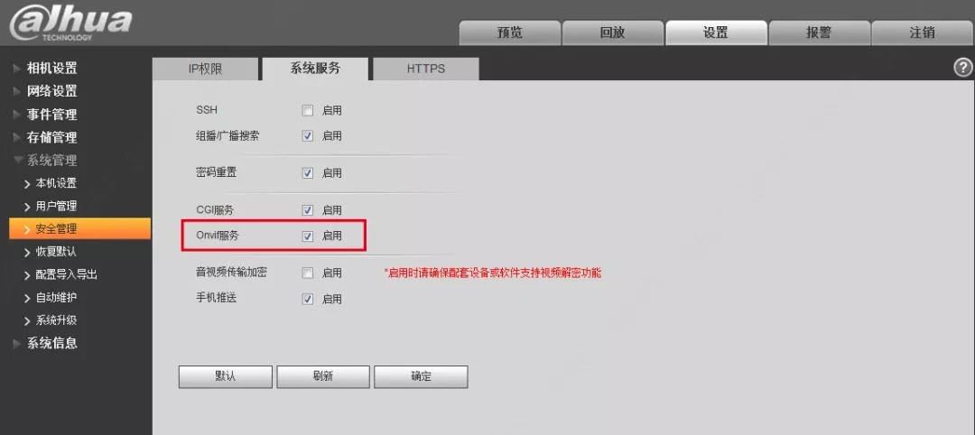 海康录像机添加大华摄像头的方法